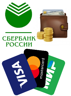 Способы оплаты