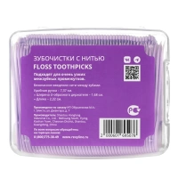 Revyline Зубочистки с нитью, 200 шт